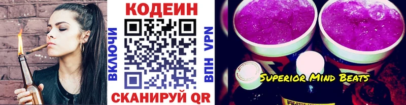 Кодеин Purple Drank  Купить  Сураж 