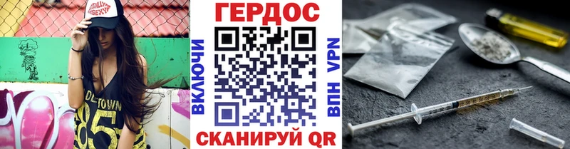 ГЕРОИН VHQ Сураж