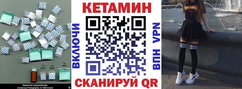 КЕТАМИН VHQ  Купить  Сураж 