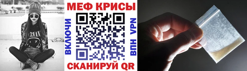 МЕФ мука  Купить закладки  Сураж 