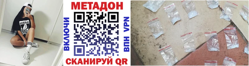 Купить где  Сураж  МЕТАДОН кристалл 